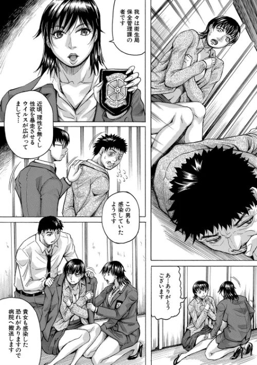 巨乳捜査官由良・ビッチオーダー【1話立ち読み付き】[作]じゃみんぐ MUJIN編集部/〈エロ漫画〉 試し読みサンプル 7ページ目