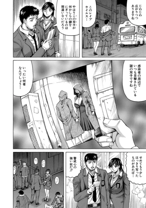 巨乳捜査官由良・ビッチオーダー【1話立ち読み付き】[作]じゃみんぐ MUJIN編集部/〈エロ漫画〉 試し読みサンプル 8ページ目