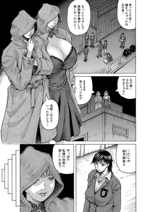巨乳捜査官由良・ビッチオーダー【1話立ち読み付き】[作]じゃみんぐ MUJIN編集部/〈エロ漫画〉 試し読みサンプル 9ページ目