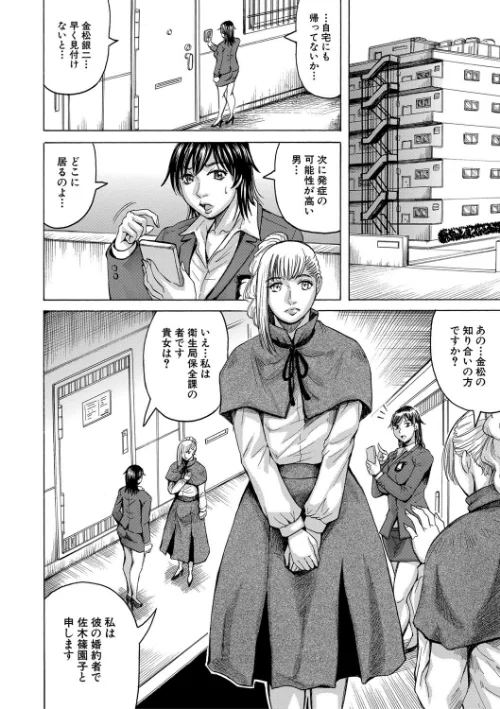 巨乳捜査官由良・ビッチオーダー【1話立ち読み付き】[作]じゃみんぐ MUJIN編集部/〈エロ漫画〉 試し読みサンプル 10ページ目