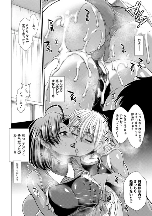 ケツリーダー【1話立ち読み付き】[作]有賀冬 MUJIN編集部/〈エロ漫画〉 試し読みサンプル 20ページ目