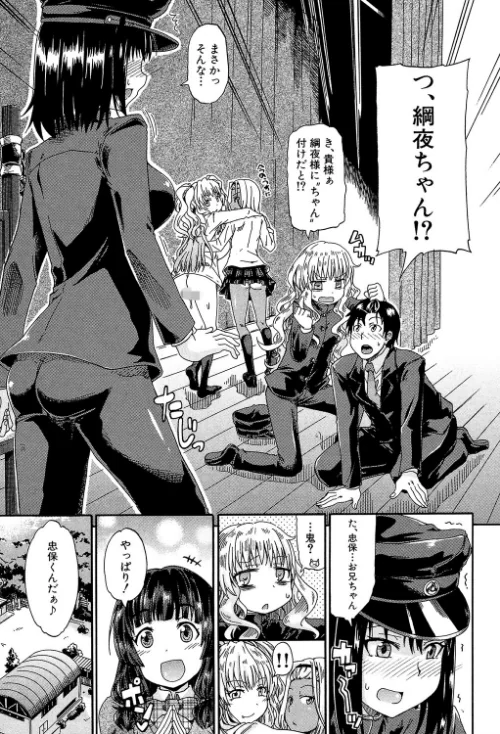 私のおしっこ不文律【1話立ち読み付き】[作]高城ごーや MUJIN編集部/〈エロ漫画〉 試し読みサンプル 11ページ目