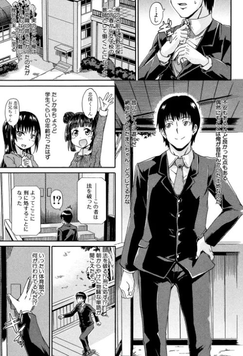 私のおしっこ不文律【1話立ち読み付き】[作]高城ごーや MUJIN編集部/〈エロ漫画〉 試し読みサンプル 3ページ目