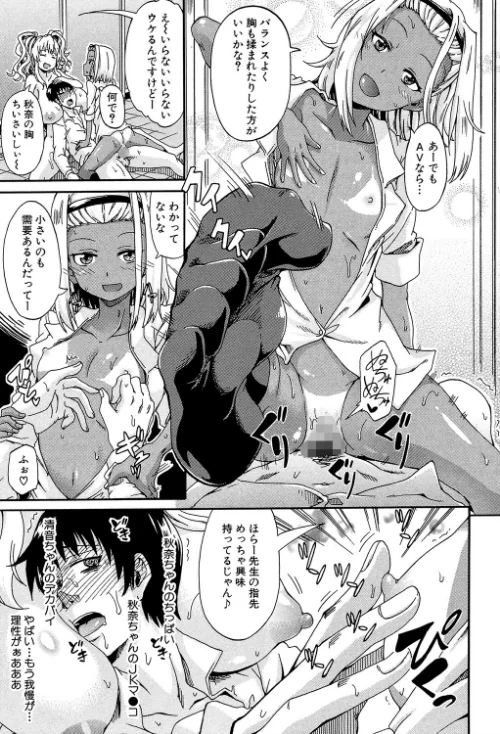 私のおしっこ不文律【1話立ち読み付き】[作]高城ごーや MUJIN編集部/〈エロ漫画〉 試し読みサンプル 29ページ目
