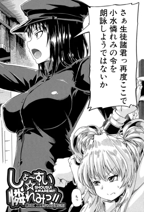私のおしっこ不文律【1話立ち読み付き】[作]高城ごーや MUJIN編集部/〈エロ漫画〉 試し読みサンプル 4ページ目