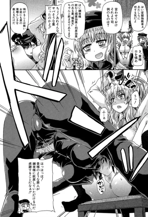 私のおしっこ不文律【1話立ち読み付き】[作]高城ごーや MUJIN編集部/〈エロ漫画〉 試し読みサンプル 6ページ目