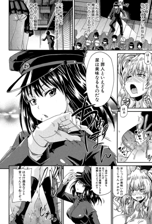 私のおしっこ不文律【1話立ち読み付き】[作]高城ごーや MUJIN編集部/〈エロ漫画〉 試し読みサンプル 8ページ目