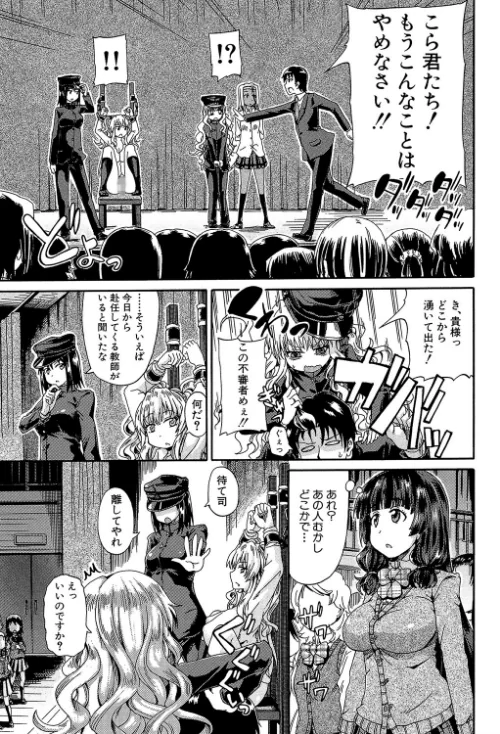 私のおしっこ不文律【1話立ち読み付き】[作]高城ごーや MUJIN編集部/〈エロ漫画〉 試し読みサンプル 9ページ目
