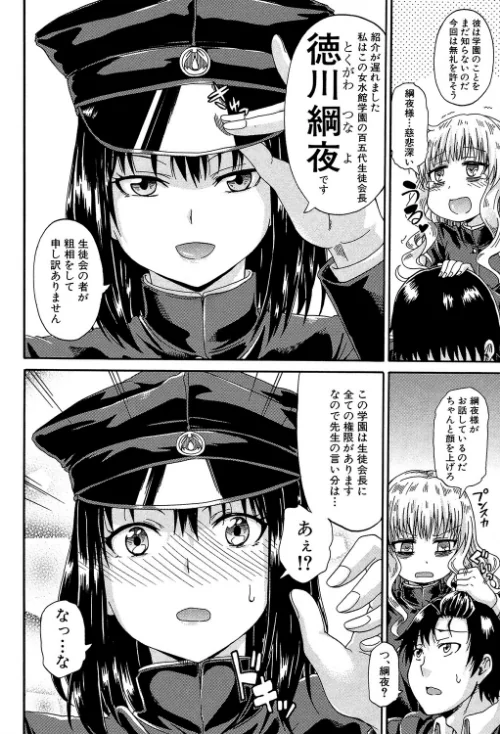 私のおしっこ不文律【1話立ち読み付き】[作]高城ごーや MUJIN編集部/〈エロ漫画〉 試し読みサンプル 10ページ目