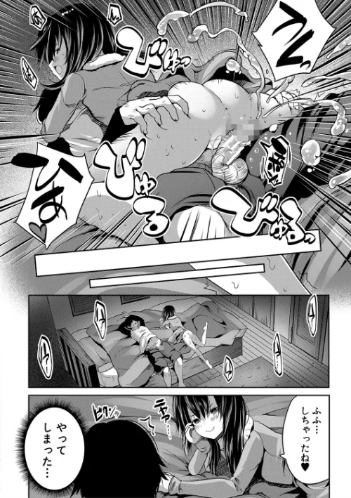 えっちな妹とちびっ娘ハーレム【1話立ち読み付き】[作]創田ぐみ MUJIN編集部/〈エロ漫画〉 試し読みサンプル 20ページ目