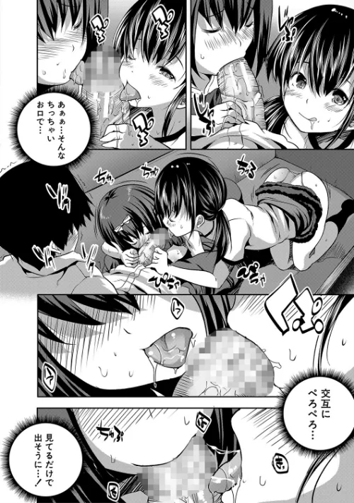 えっちな妹とちびっ娘ハーレム【1話立ち読み付き】[作]創田ぐみ MUJIN編集部/〈エロ漫画〉 試し読みサンプル 28ページ目