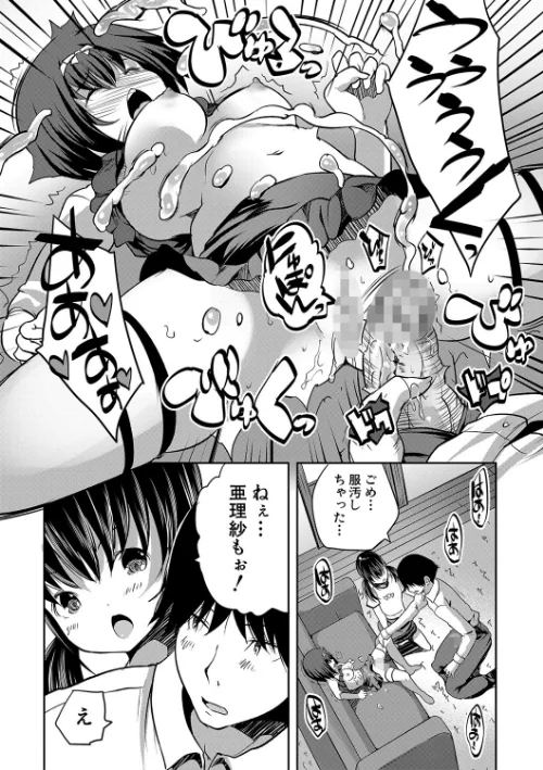 えっちな妹とちびっ娘ハーレム【1話立ち読み付き】[作]創田ぐみ MUJIN編集部/〈エロ漫画〉 試し読みサンプル 34ページ目