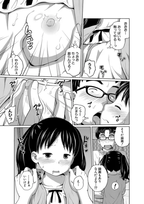 曖妹だいありぃ[作]椿十四郎 MUJIN編集部/〈エロ漫画〉 試し読みサンプル 11ページ目
