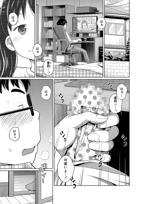 曖妹だいありぃ[作]椿十四郎 MUJIN編集部/〈エロ漫画〉 試し読みサンプル 3ページ目
