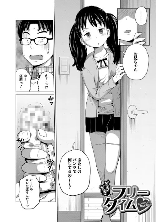 曖妹だいありぃ[作]椿十四郎 MUJIN編集部/〈エロ漫画〉 試し読みサンプル 4ページ目