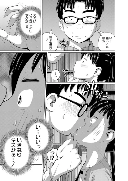曖妹だいありぃ[作]椿十四郎 MUJIN編集部/〈エロ漫画〉 試し読みサンプル 9ページ目