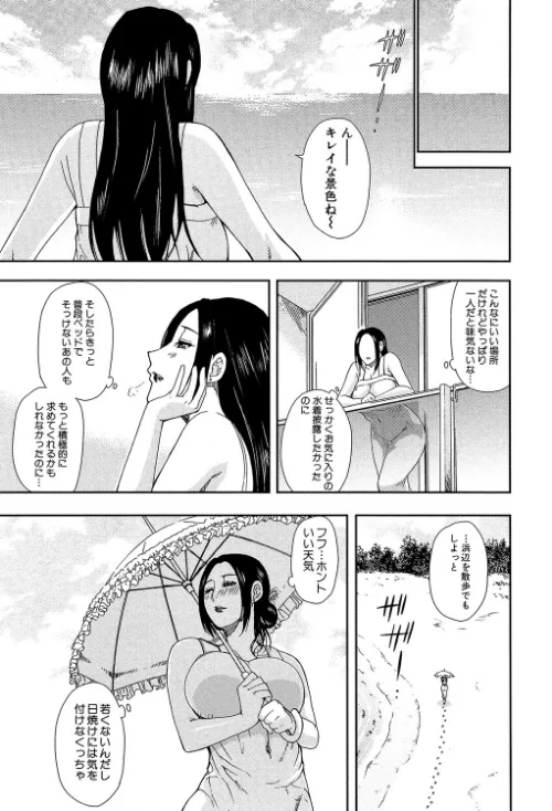 人恋し、妻【1話立ち読み付き】[作]春城秋介 MUJIN編集部/〈エロ漫画〉 試し読みサンプル 5ページ目