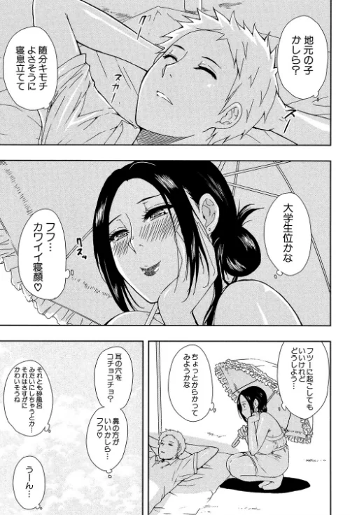 人恋し、妻【1話立ち読み付き】[作]春城秋介 MUJIN編集部/〈エロ漫画〉 試し読みサンプル 7ページ目