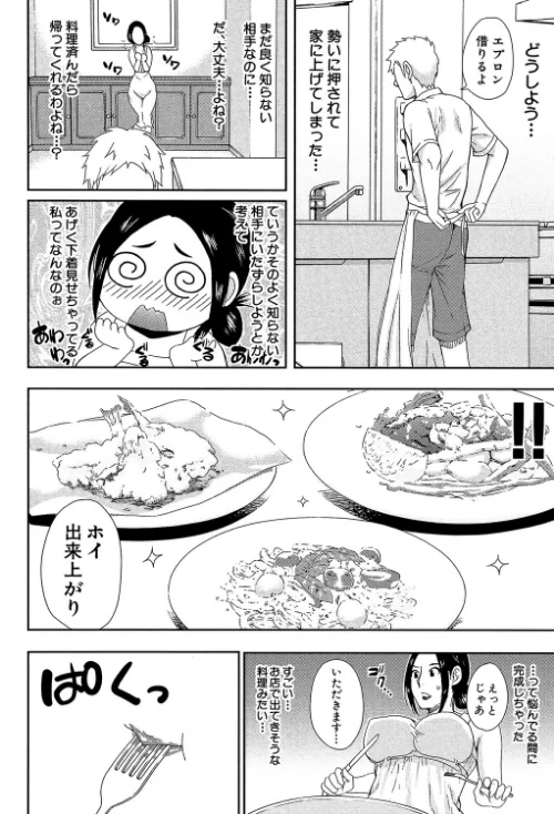 人恋し、妻【1話立ち読み付き】[作]春城秋介 MUJIN編集部/〈エロ漫画〉 試し読みサンプル 10ページ目