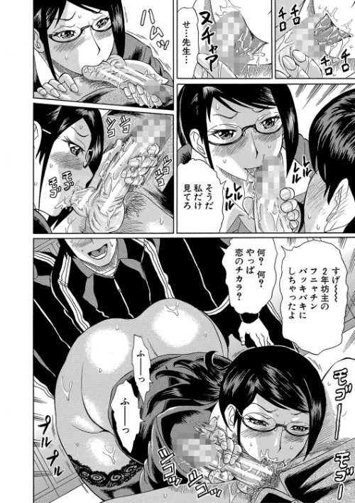 寝取られた僕の先生[作]はちの八八 MUJIN編集部/〈エロ漫画〉 試し読みサンプル 16ページ目