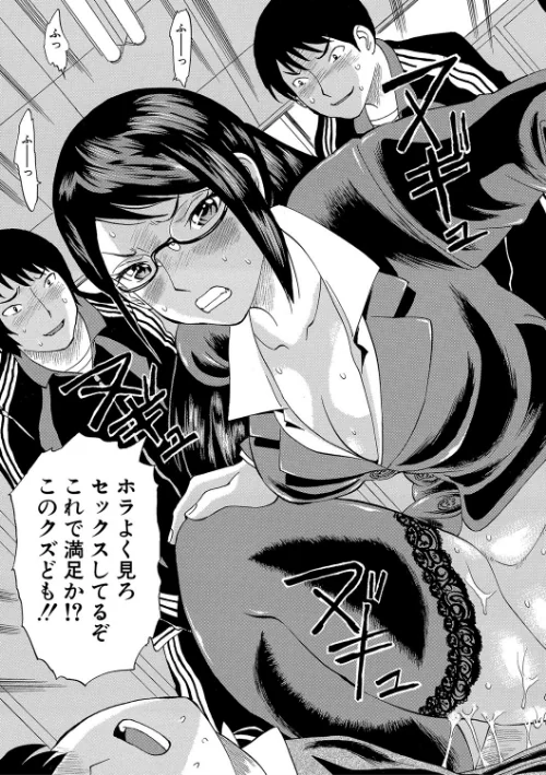 寝取られた僕の先生[作]はちの八八 MUJIN編集部/〈エロ漫画〉 試し読みサンプル 19ページ目