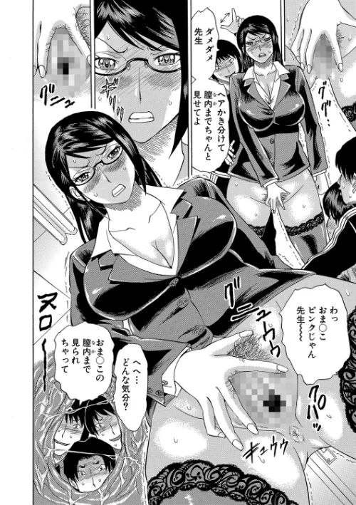 寝取られた僕の先生[作]はちの八八 MUJIN編集部/〈エロ漫画〉 試し読みサンプル 10ページ目