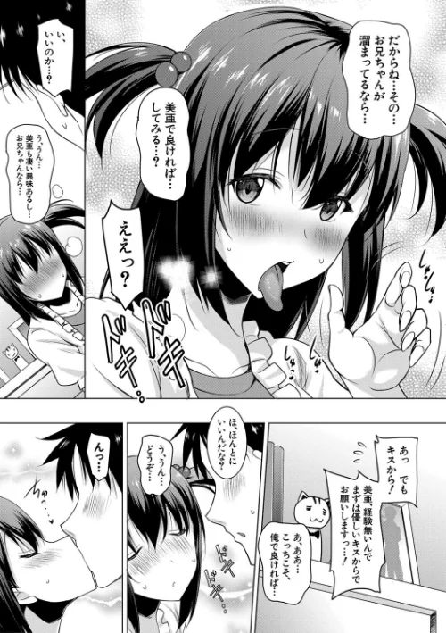 巨乳母娘の舌と子宮に連続射精【フェラボイス特典付録/1話無料立ち読み】[作]ポニーR. MUJIN編集部/〈エロ漫画〉 試し読みサンプル 11ページ目