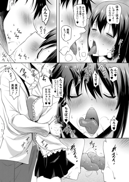 巨乳母娘の舌と子宮に連続射精【フェラボイス特典付録/1話無料立ち読み】[作]ポニーR. MUJIN編集部/〈エロ漫画〉 試し読みサンプル 13ページ目
