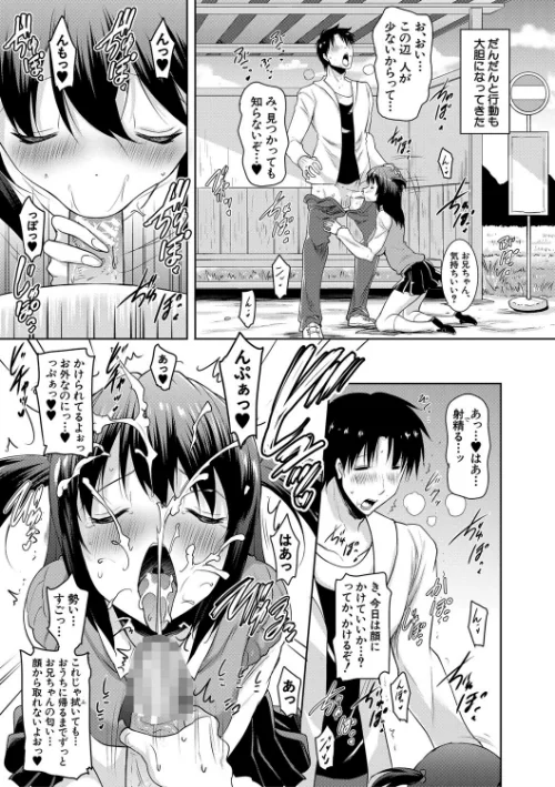巨乳母娘の舌と子宮に連続射精【フェラボイス特典付録/1話無料立ち読み】[作]ポニーR. MUJIN編集部/〈エロ漫画〉 試し読みサンプル 25ページ目