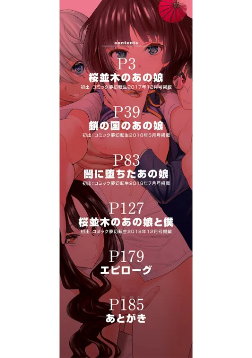 満開！ハーレムスクール【1話無料立ち読み/特典付き！】[作]新羽隆秀 MUJIN編集部/〈エロ漫画〉 試し読みサンプル 2ページ目