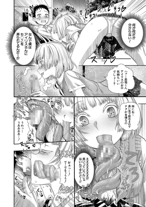 満開！ハーレムスクール【1話無料立ち読み/特典付き！】[作]新羽隆秀 MUJIN編集部/〈エロ漫画〉 試し読みサンプル 12ページ目