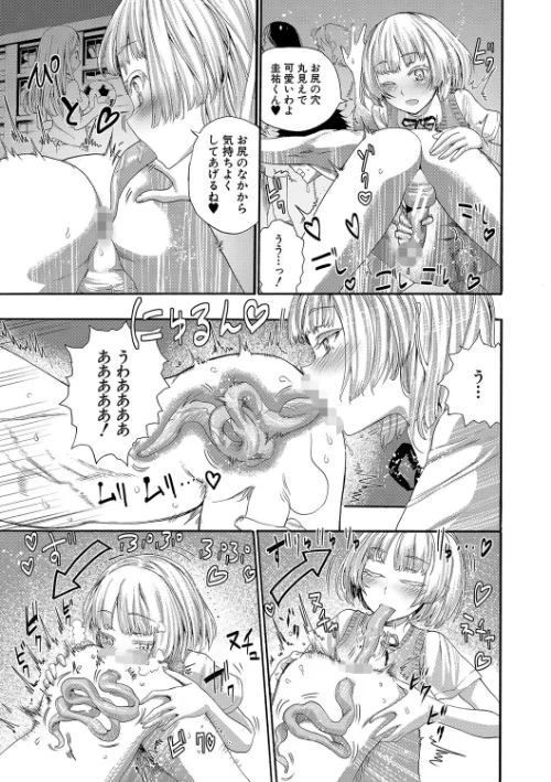 満開！ハーレムスクール【1話無料立ち読み/特典付き！】[作]新羽隆秀 MUJIN編集部/〈エロ漫画〉 試し読みサンプル 17ページ目