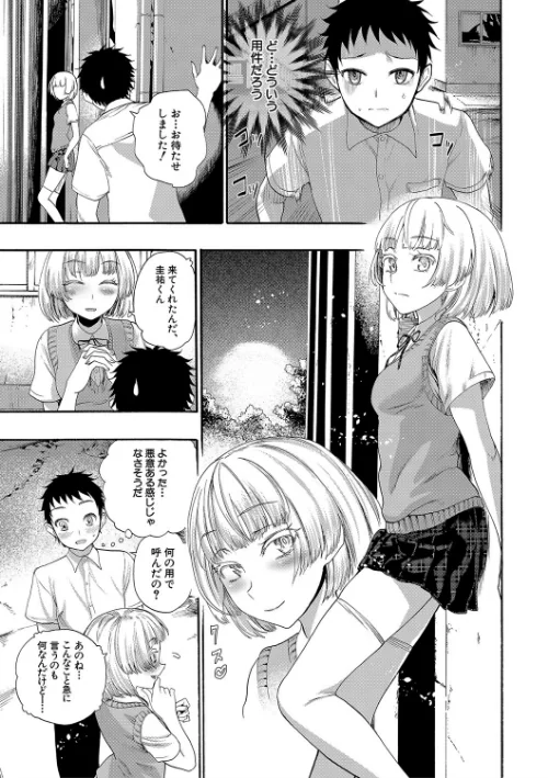 満開！ハーレムスクール【1話無料立ち読み/特典付き！】[作]新羽隆秀 MUJIN編集部/〈エロ漫画〉 試し読みサンプル 7ページ目