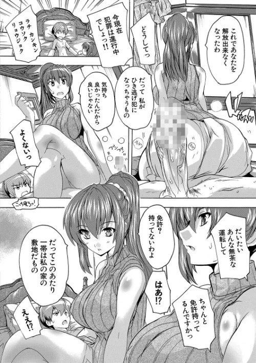 極上！！ハーレム館【1話立ち読み付き】[作]奈塚Q弥 MUJIN編集部/〈エロ漫画〉 試し読みサンプル 22ページ目