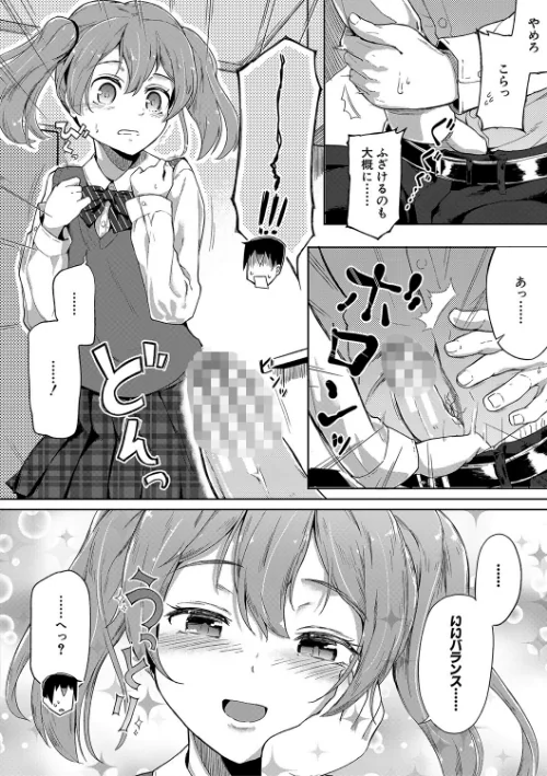 実妹セイコウ記録【1話立ち読み付き】[作]オヒエンシス MUJIN編集部/〈エロ漫画〉 試し読みサンプル 6ページ目