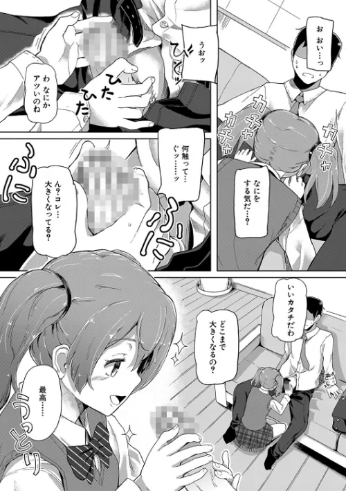 実妹セイコウ記録【1話立ち読み付き】[作]オヒエンシス MUJIN編集部/〈エロ漫画〉 試し読みサンプル 7ページ目