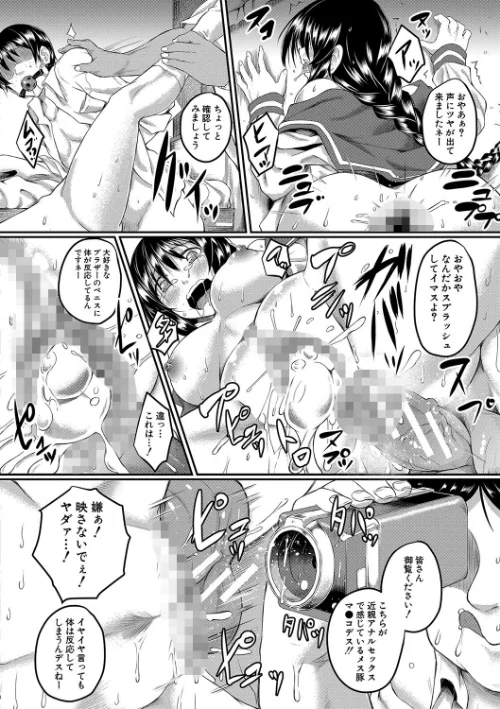 絶望少女群【1話立ち読み付き】[作]平野河重 MUJIN編集部/〈エロ漫画〉 試し読みサンプル 36ページ目