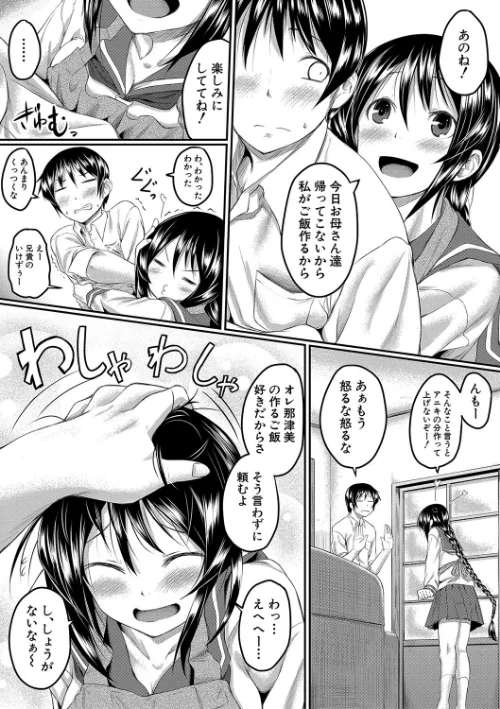 絶望少女群【1話立ち読み付き】[作]平野河重 MUJIN編集部/〈エロ漫画〉 試し読みサンプル 5ページ目