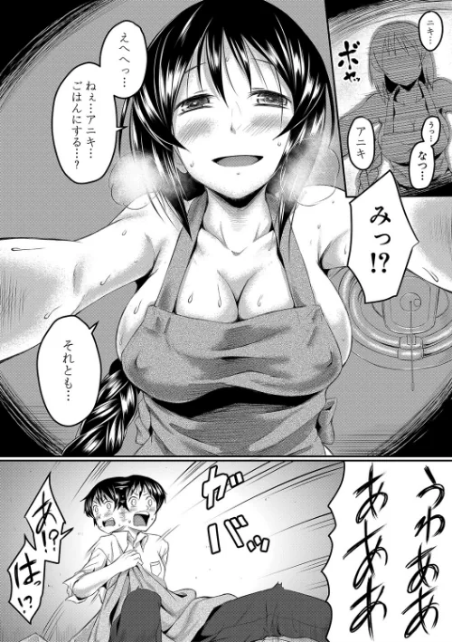 絶望少女群【1話立ち読み付き】[作]平野河重 MUJIN編集部/〈エロ漫画〉 試し読みサンプル 7ページ目