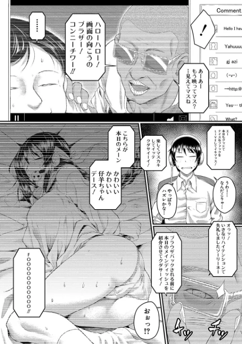 絶望少女群【1話立ち読み付き】[作]平野河重 MUJIN編集部/〈エロ漫画〉 試し読みサンプル 9ページ目