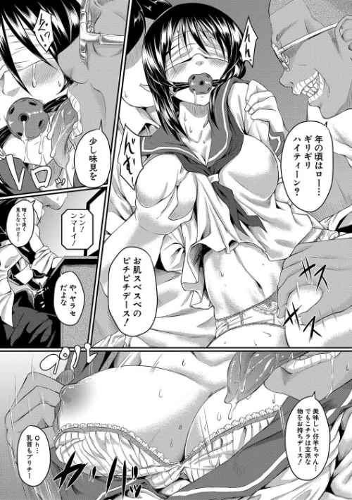 絶望少女群【1話立ち読み付き】[作]平野河重 MUJIN編集部/〈エロ漫画〉 試し読みサンプル 10ページ目