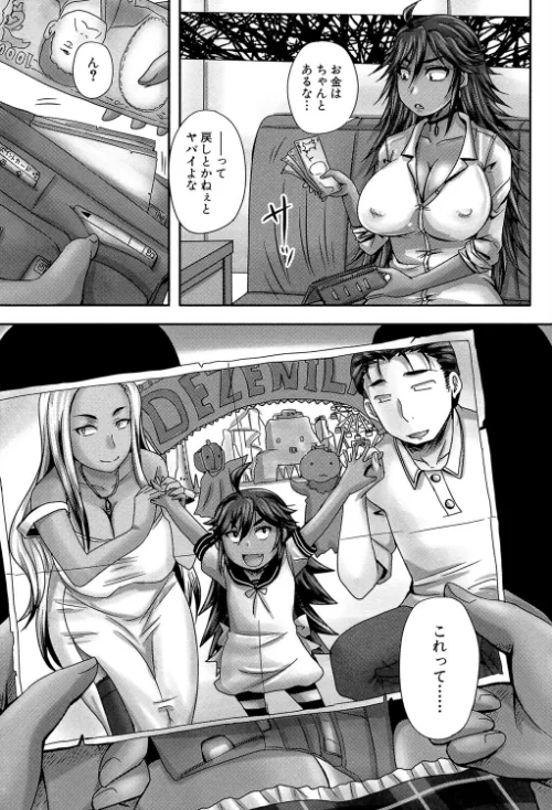 みんな牝になる【1話立ち読み付き】[作]秋神サトル MUJIN編集部/〈エロ漫画〉 試し読みサンプル 11ページ目