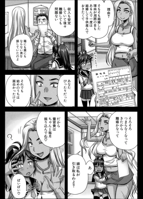 みんな牝になる【1話立ち読み付き】[作]秋神サトル MUJIN編集部/〈エロ漫画〉 試し読みサンプル 18ページ目
