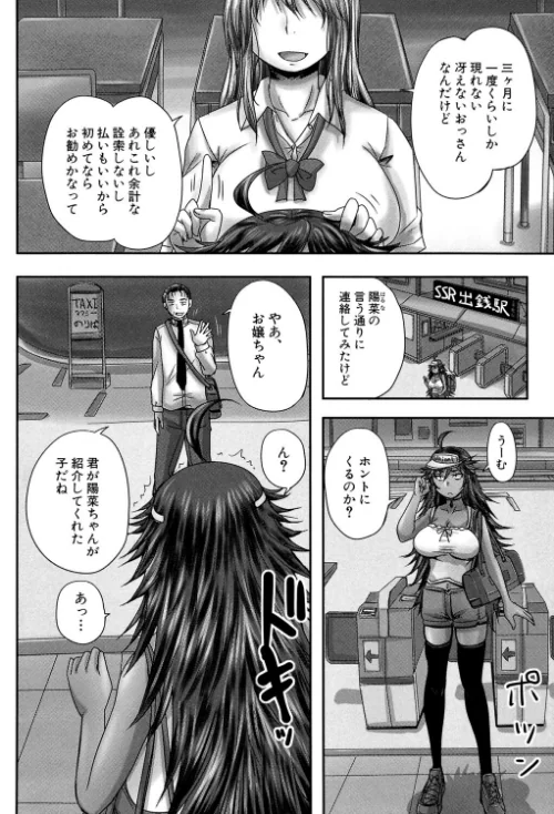 みんな牝になる【1話立ち読み付き】[作]秋神サトル MUJIN編集部/〈エロ漫画〉 試し読みサンプル 8ページ目