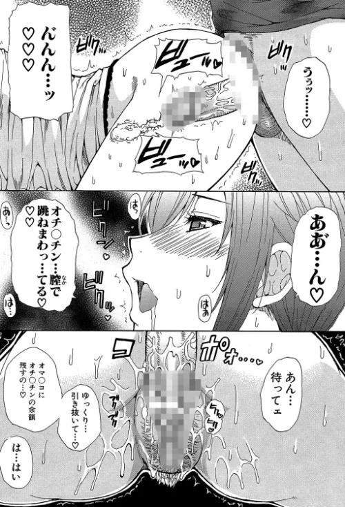 ただ恋しくて、会いたくて…[作]春城秋介 MUJIN編集部/〈エロ漫画〉 試し読みサンプル 25ページ目