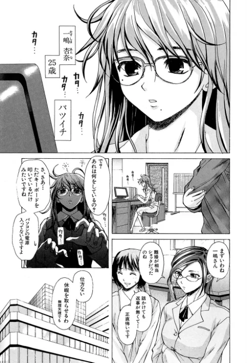 姉と弟と【1話立ち読み付き】[作]楓牙 MUJIN編集部/〈エロ漫画〉 試し読みサンプル 3ページ目