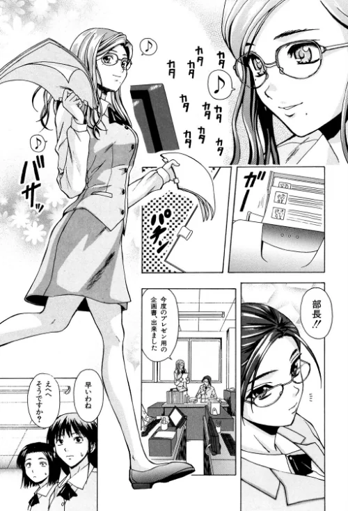 姉と弟と【1話立ち読み付き】[作]楓牙 MUJIN編集部/〈エロ漫画〉 試し読みサンプル 5ページ目