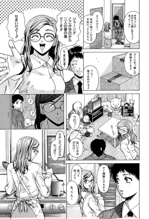 姉と弟と【1話立ち読み付き】[作]楓牙 MUJIN編集部/〈エロ漫画〉 試し読みサンプル 9ページ目