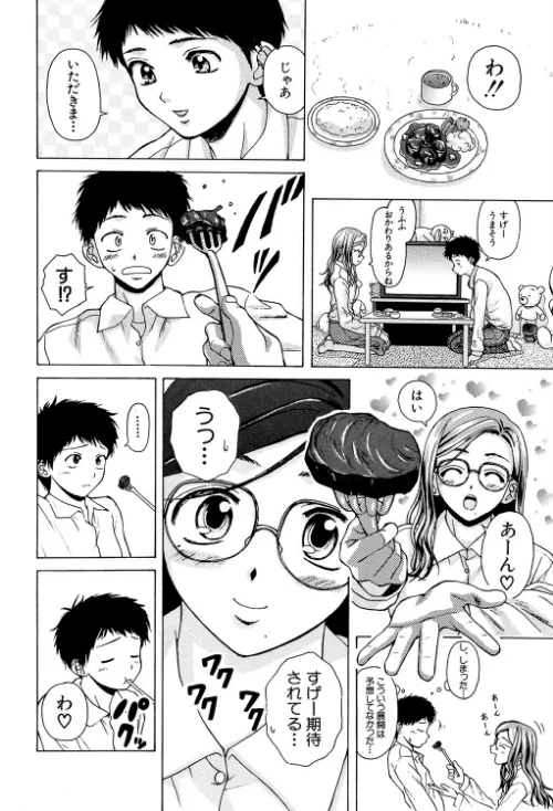 姉と弟と【1話立ち読み付き】[作]楓牙 MUJIN編集部/〈エロ漫画〉 試し読みサンプル 10ページ目
