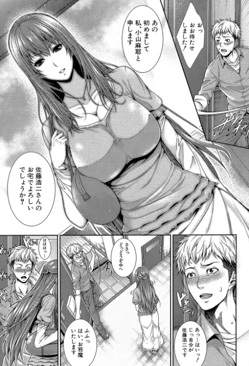 嫁 購入しました【1話立ち読み付き】[作]ズッキーニ MUJIN編集部/〈エロ漫画〉 試し読みサンプル 13ページ目
